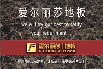广东石纹pvc地板价格/批发/厂家 爱尔丽莎地板 ST1002